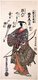 Japan: The Kabuki actor Bando Hikosaburo II dressed as a samurai holding bow and arrows (<i>yumi, ya</i>). Torii Kiyomitsu (1735-1785), 1766